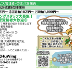 求人　あるぞ　0515